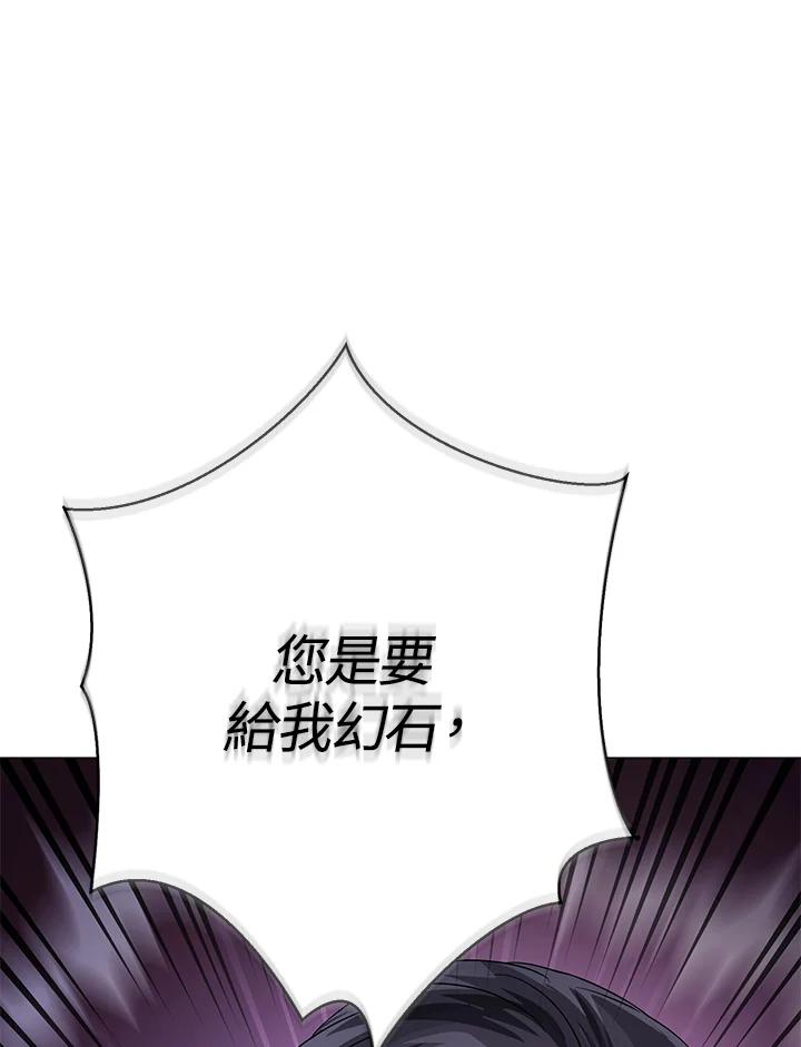《若黑月升起》第11话 第55页