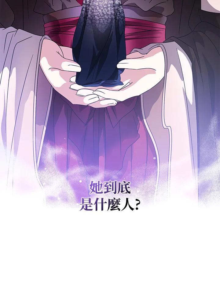 《若黑月升起》第11话 第62页