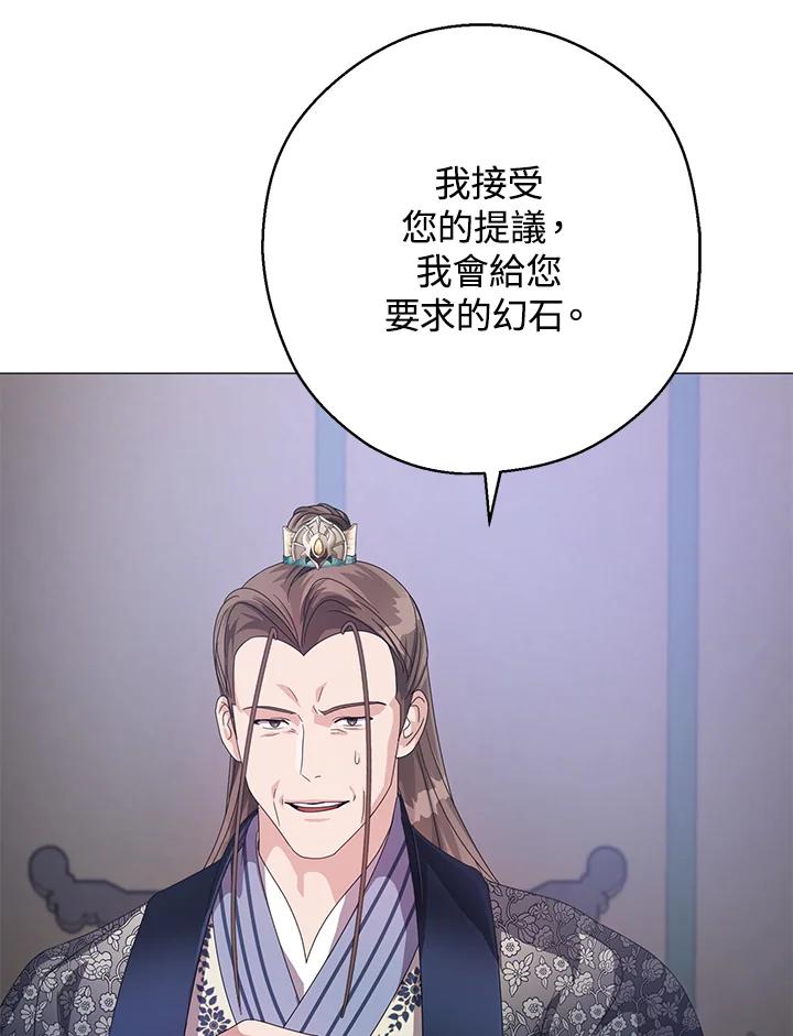 《若黑月升起》第11话 第63页