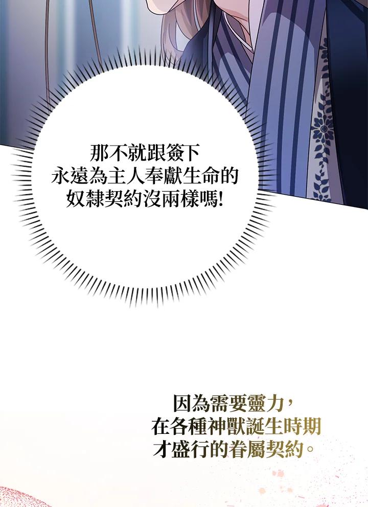 《若黑月升起》第11话 第98页