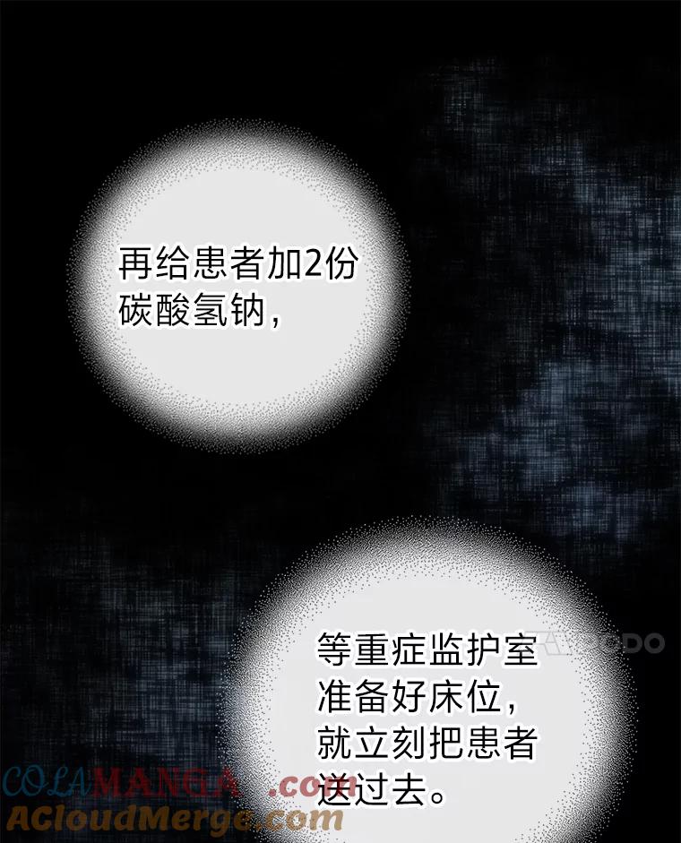 《金色手术刀》10.和死神抢人 第125页