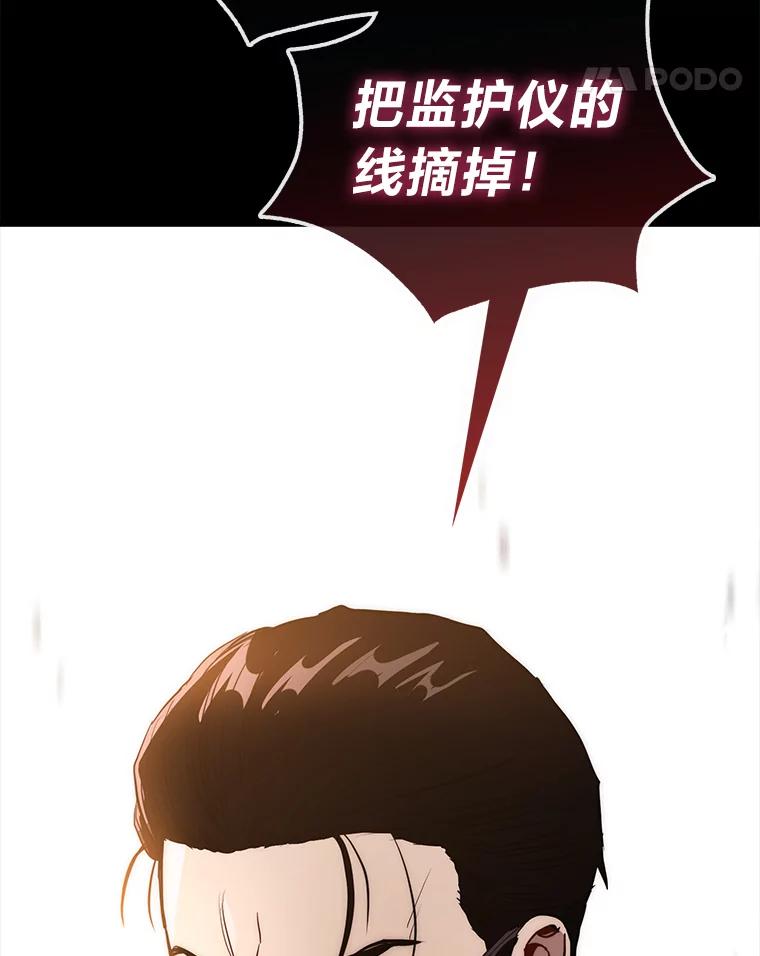 《金色手术刀》10.和死神抢人 第102页