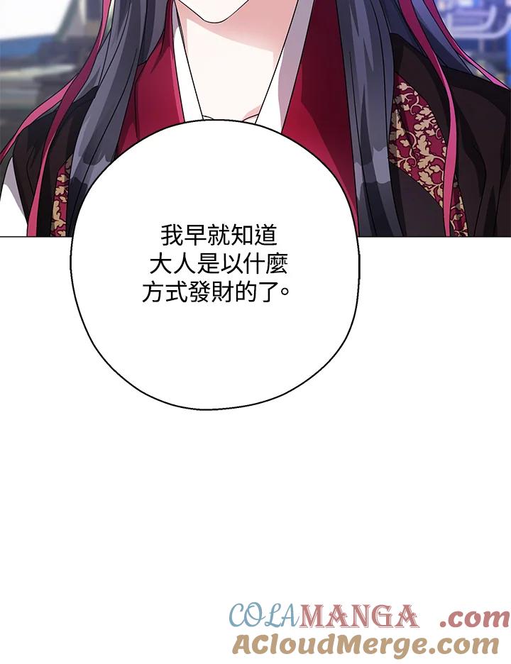 《若黑月升起》第11话 第49页