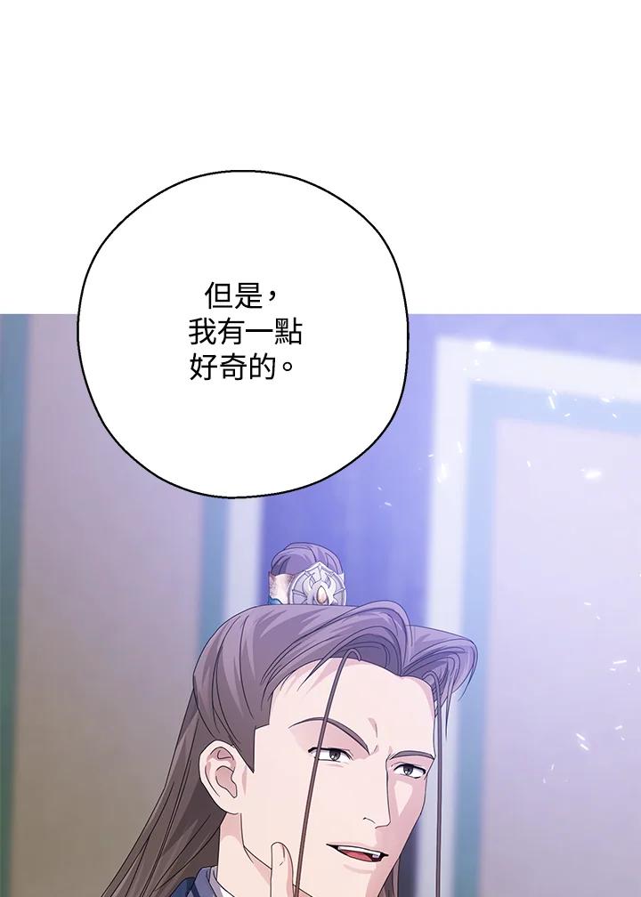 《若黑月升起》第11话 第26页