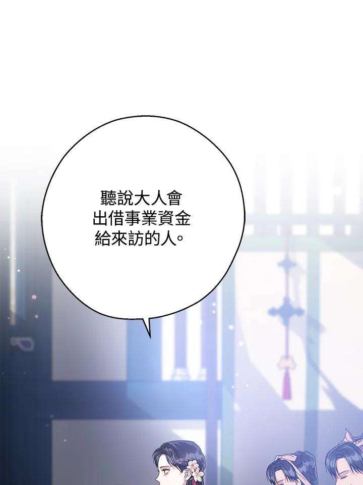《若黑月升起》第11话 第16页