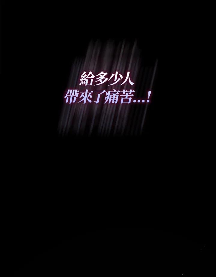 《若黑月升起》第11话 第114页