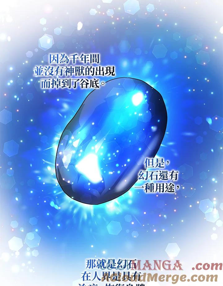 《若黑月升起》第11话 第41页