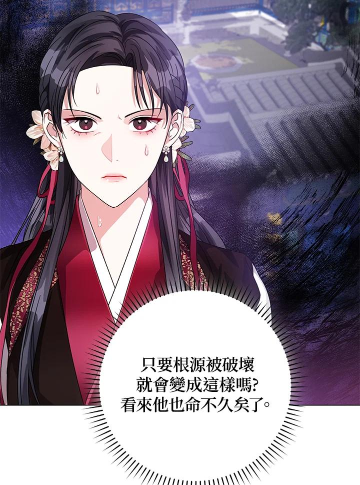 《若黑月升起》第11话 第7页