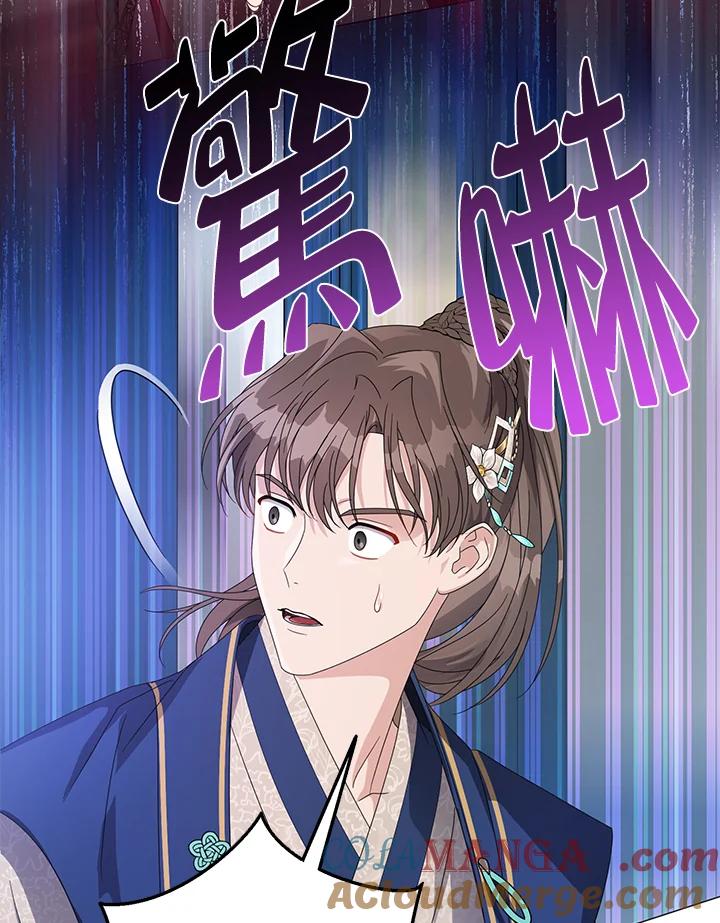 《若黑月升起》第11话 第89页