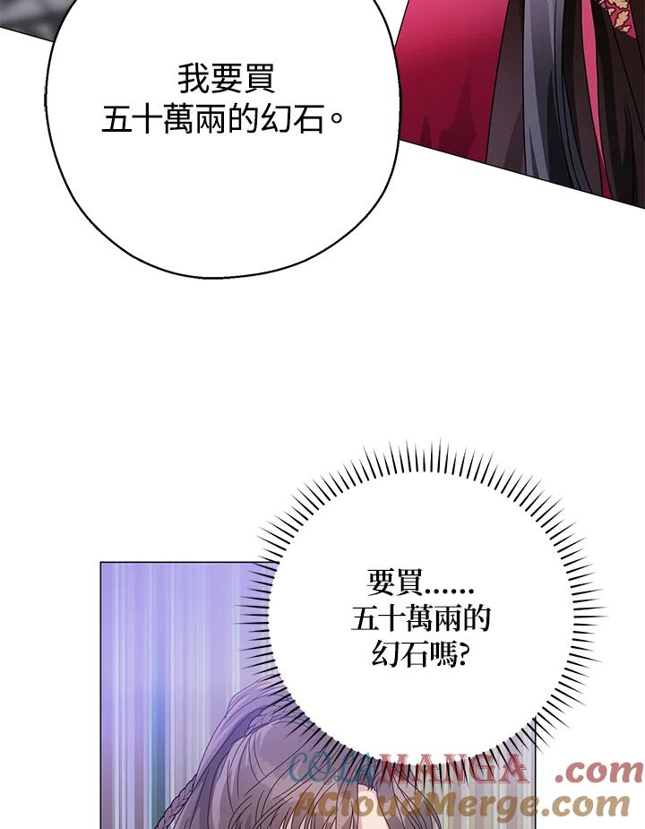 《若黑月升起》第11话 第37页