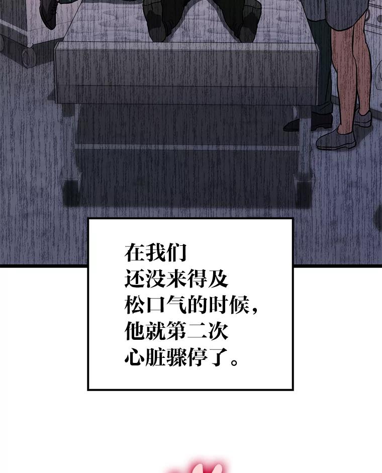 《金色手术刀》10.和死神抢人 第131页
