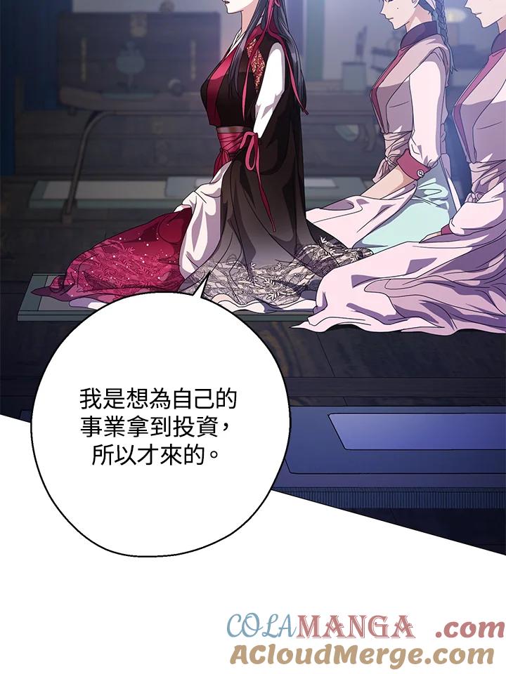 《若黑月升起》第11话 第17页