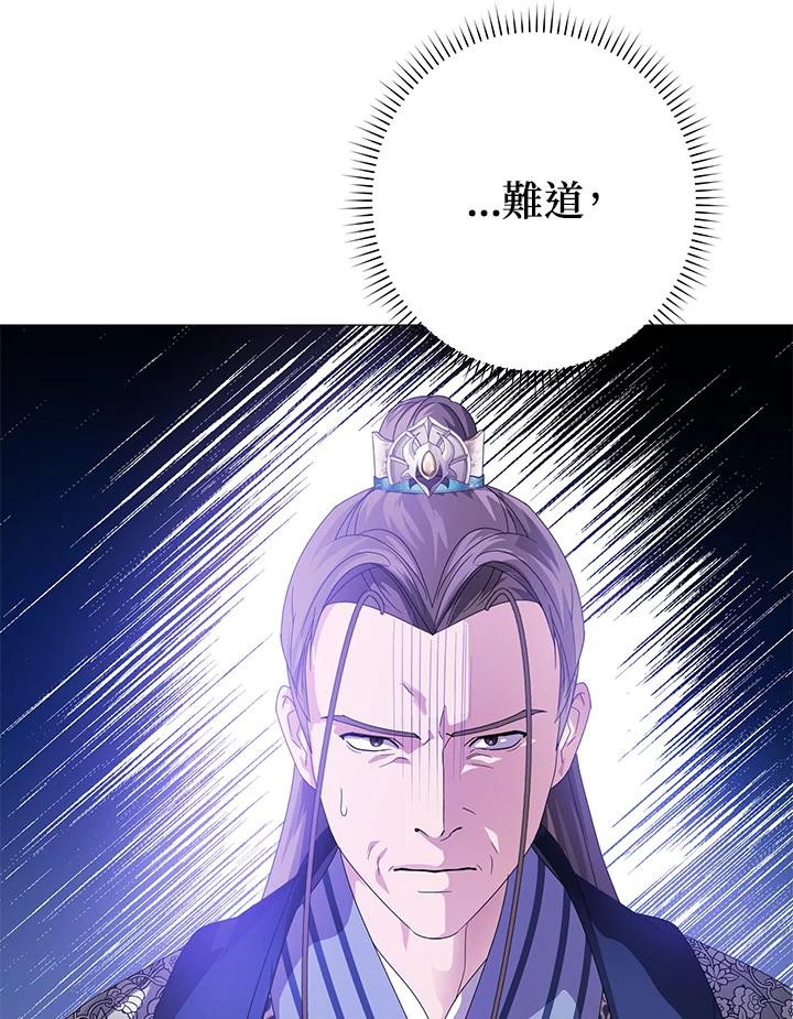 《若黑月升起》第11话 第39页