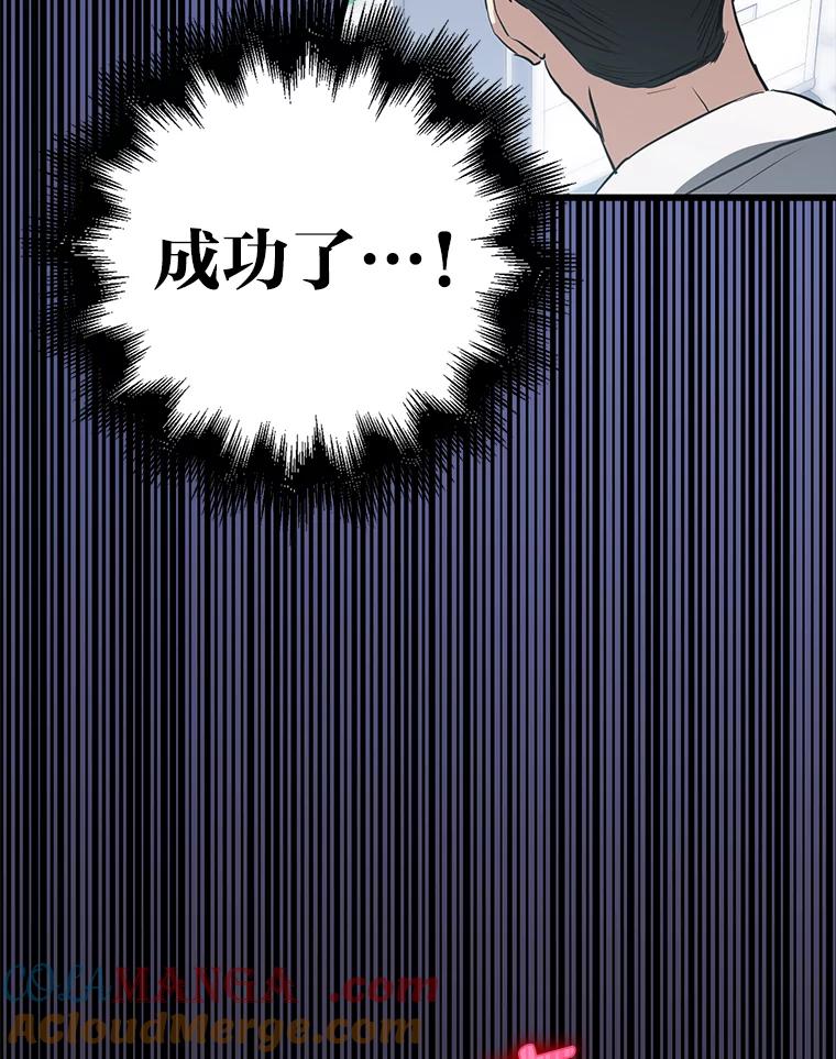 《金色手术刀》10.和死神抢人 第121页