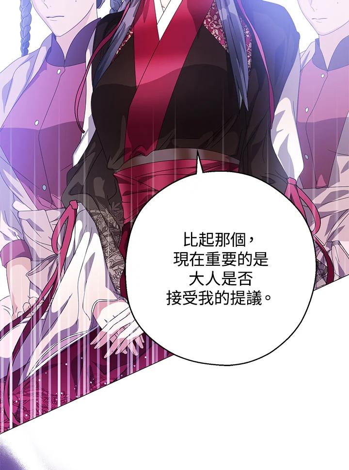 《若黑月升起》第11话 第11页