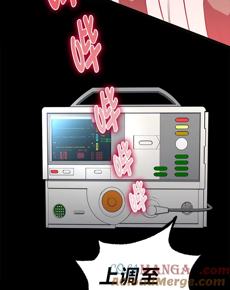 《金色手术刀》10.和死神抢人 第109页