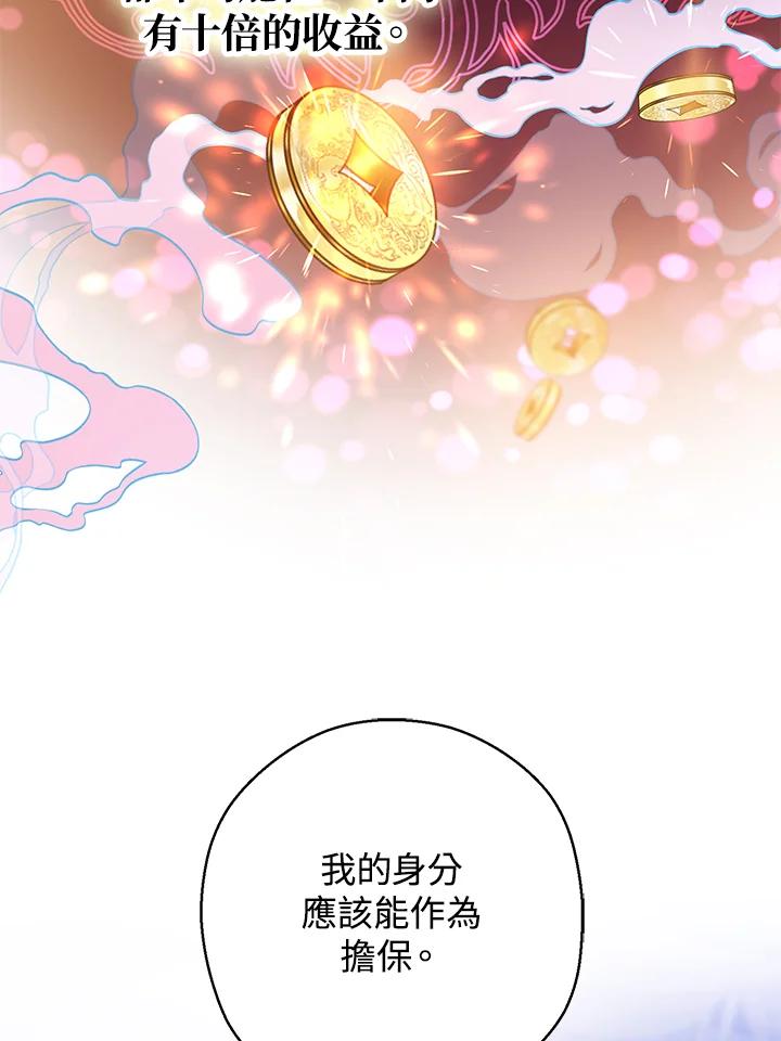 《若黑月升起》第11话 第23页