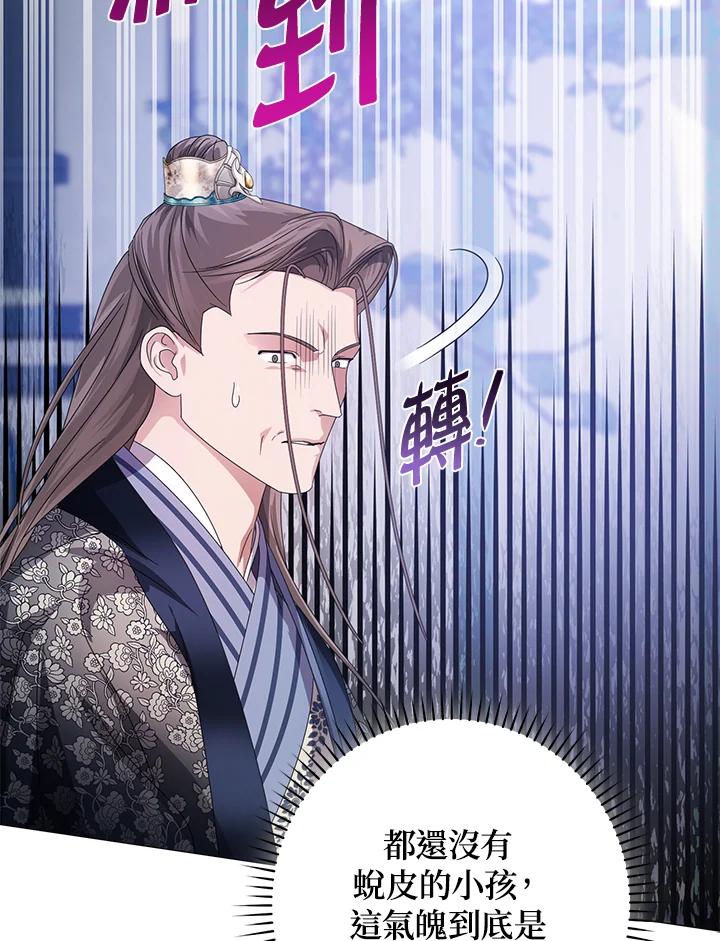 《若黑月升起》第11话 第58页