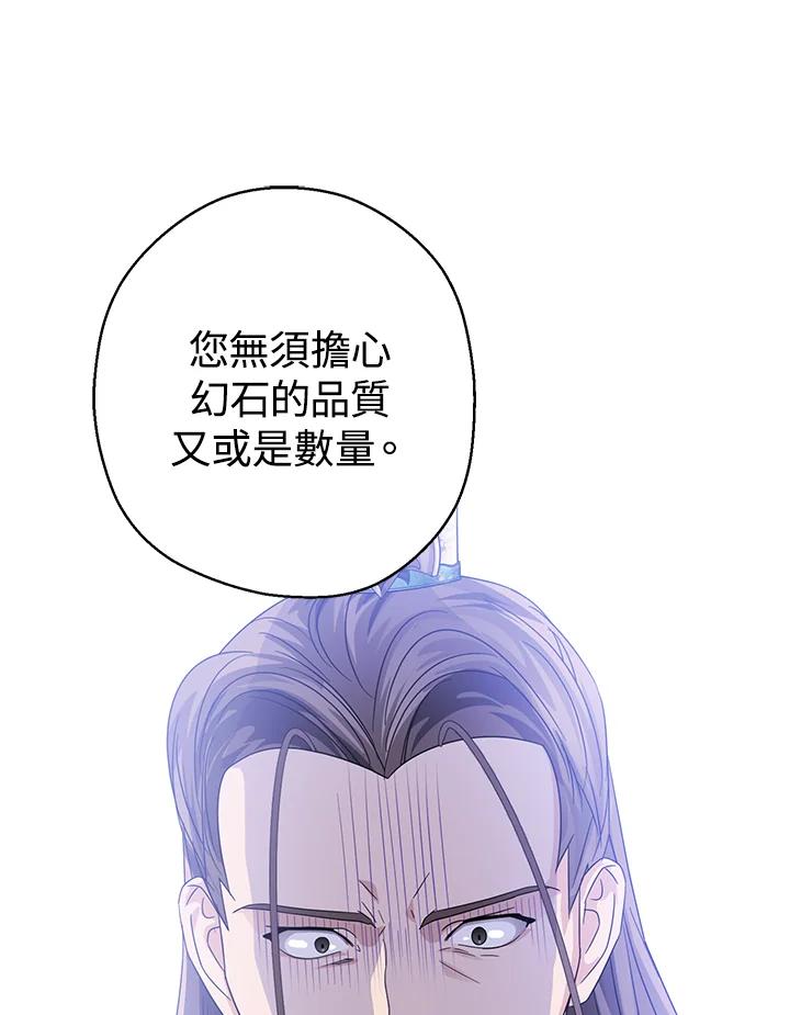 《若黑月升起》第11话 第106页