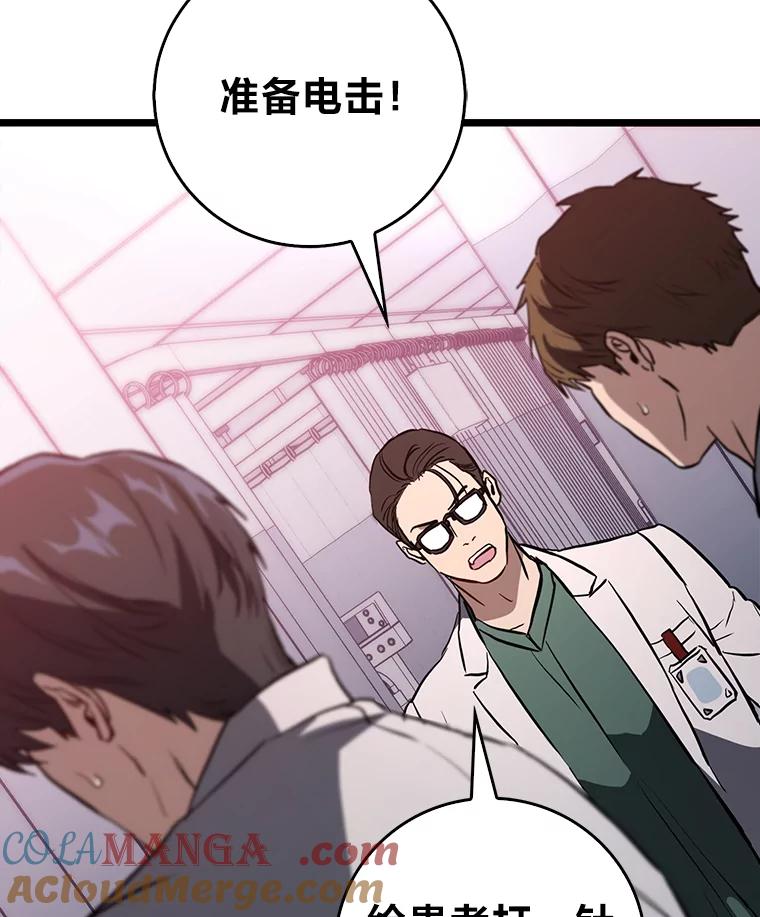 《金色手术刀》10.和死神抢人 第93页