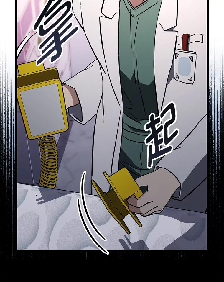 《金色手术刀》10.和死神抢人 第100页