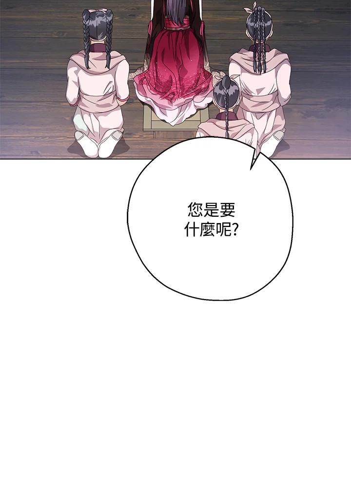 《若黑月升起》第11话 第35页