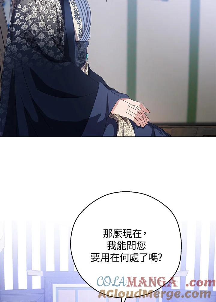 《若黑月升起》第11话 第33页