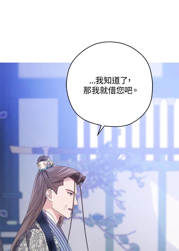 《若黑月升起》第11话 第32页