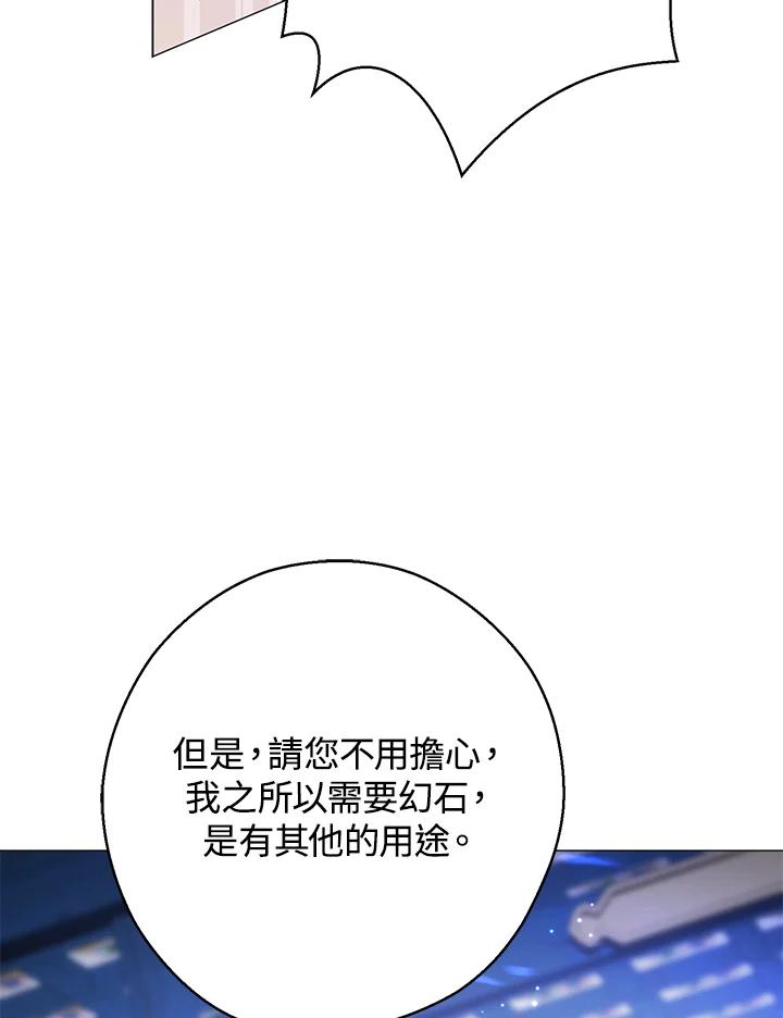 《若黑月升起》第11话 第51页