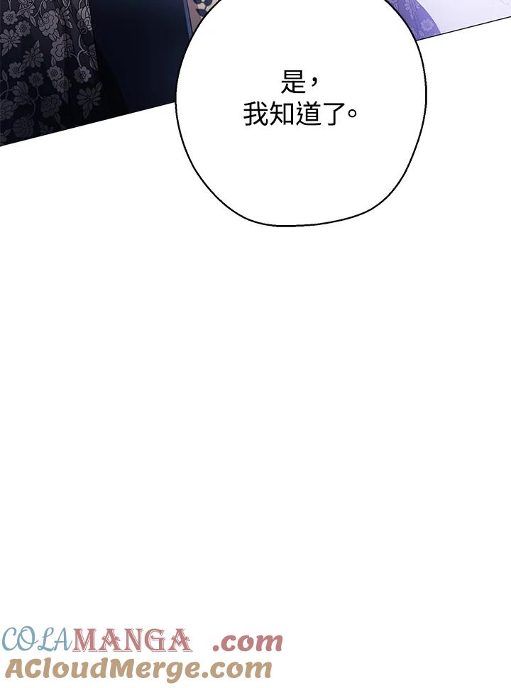 《若黑月升起》第11话 第13页