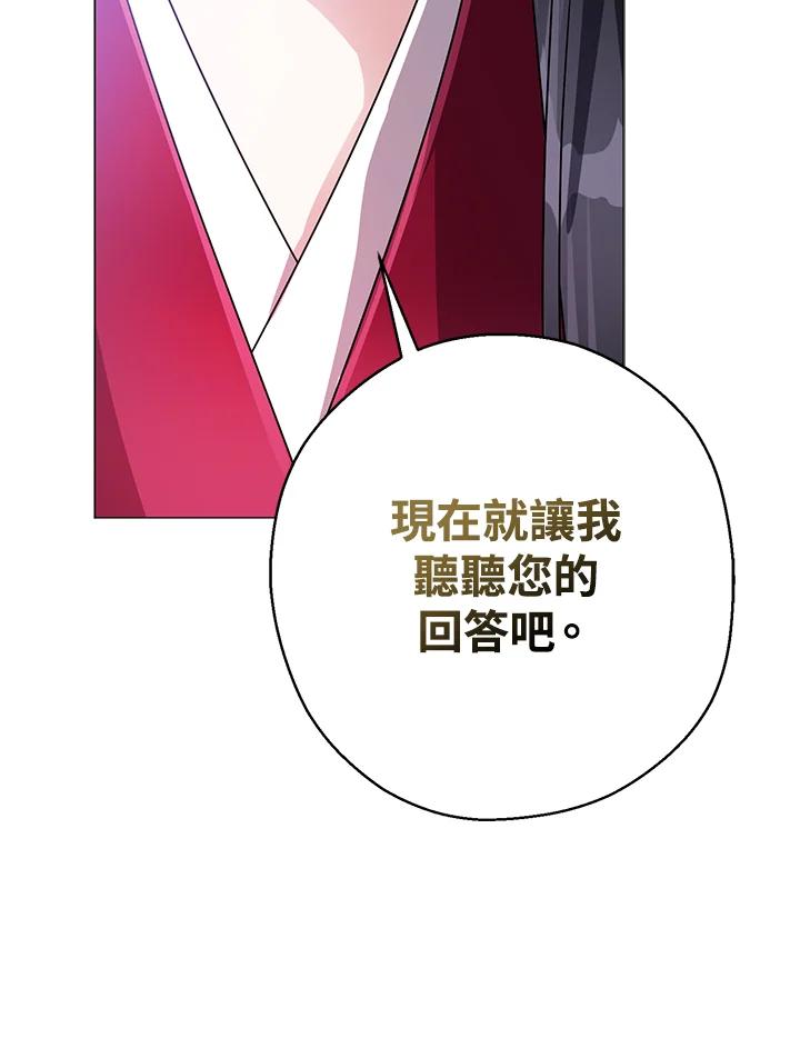 《若黑月升起》第11话 第54页