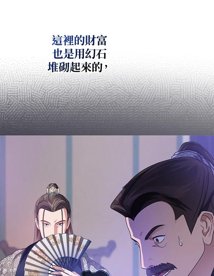 《若黑月升起》第11话 第44页