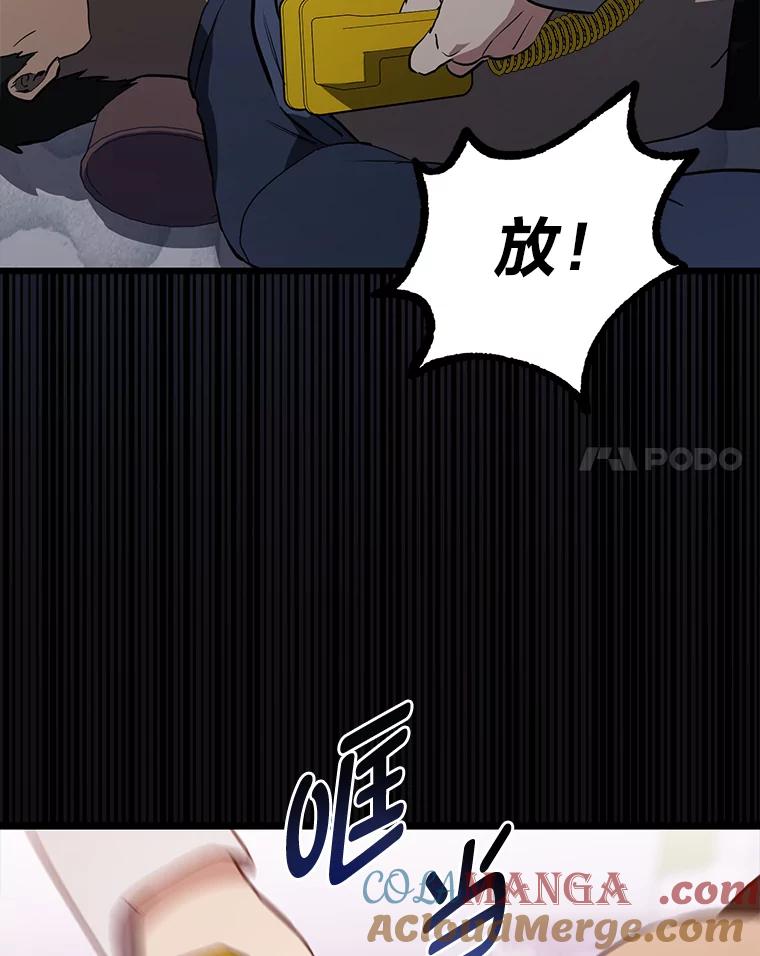 《金色手术刀》10.和死神抢人 第105页