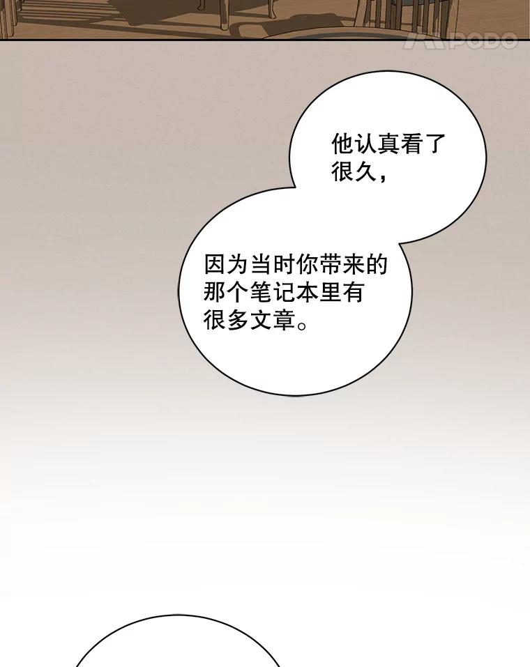 《通灵小说家》109.神秘大哥 第23页