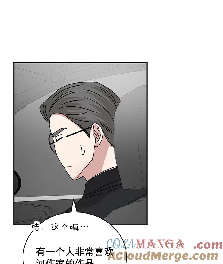 《通灵小说家》109.神秘大哥 第109页