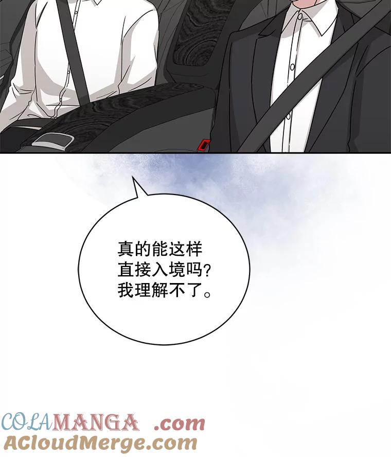 《通灵小说家》109.神秘大哥 第105页