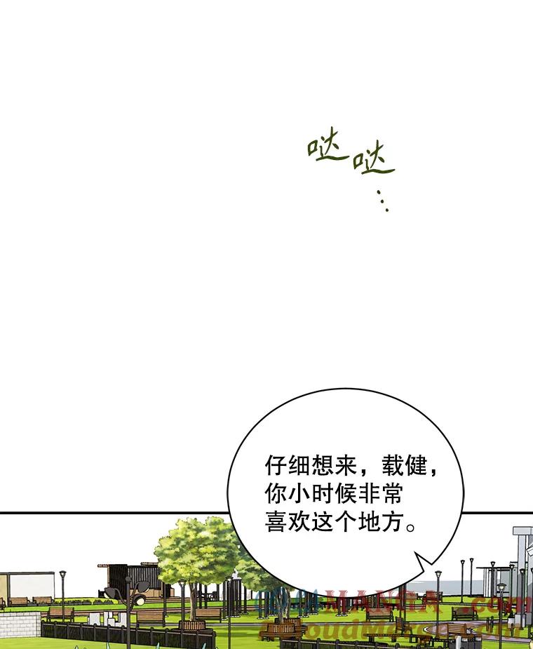 《通灵小说家》109.神秘大哥 第5页