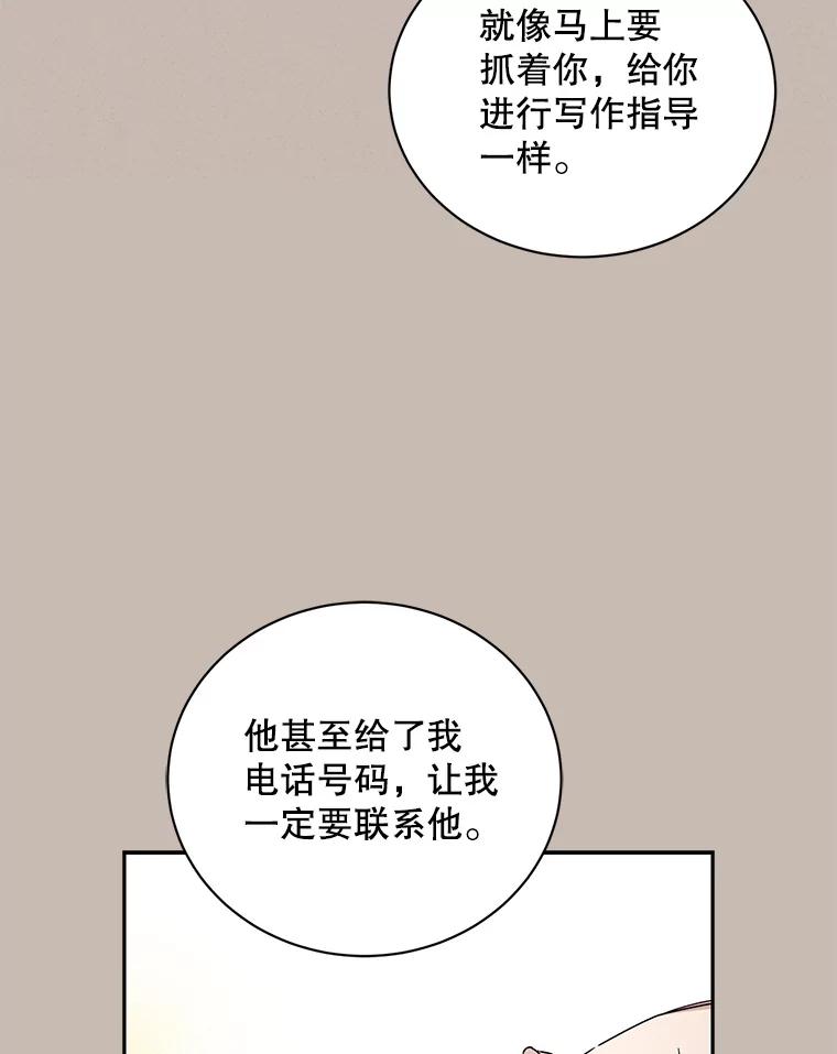 《通灵小说家》109.神秘大哥 第28页