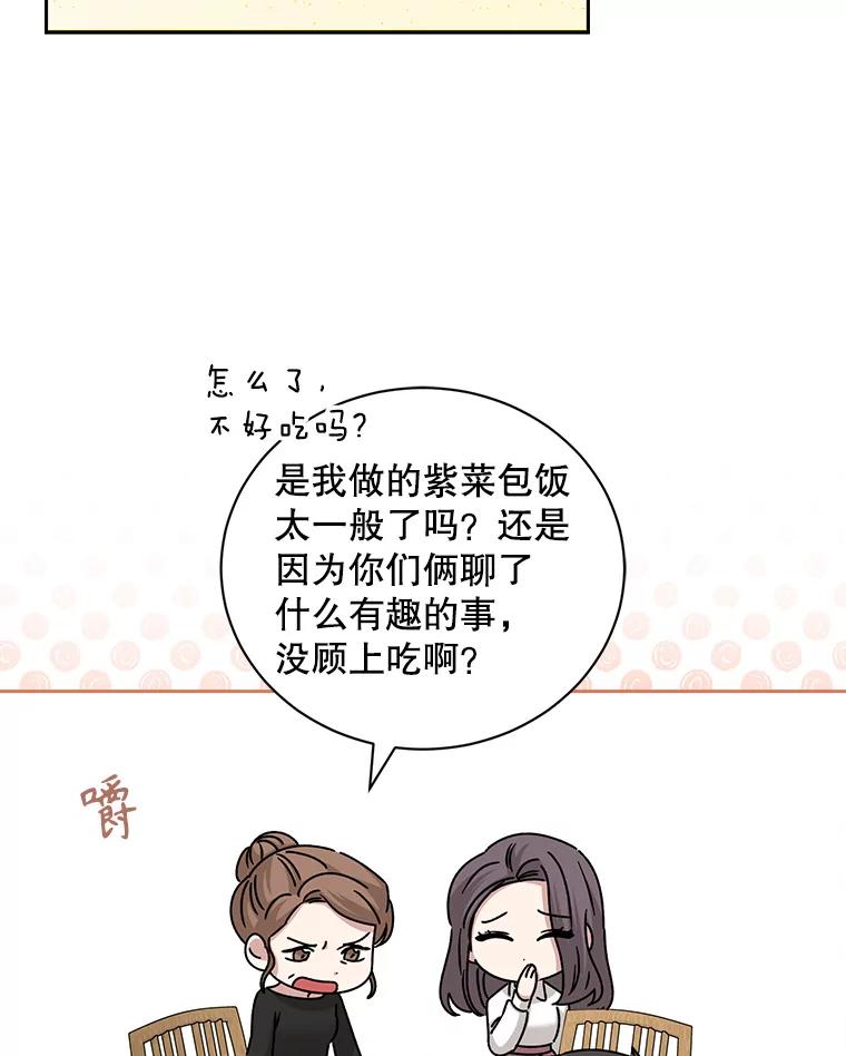 《通灵小说家》109.神秘大哥 第38页