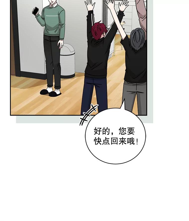 《通灵小说家》109.神秘大哥 第63页