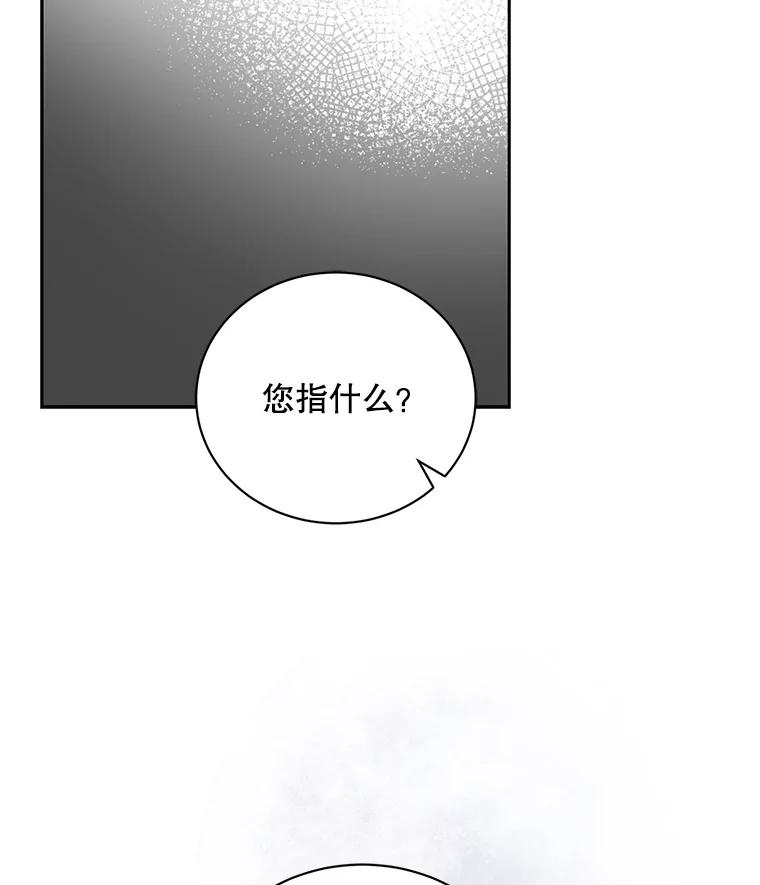《通灵小说家》109.神秘大哥 第103页