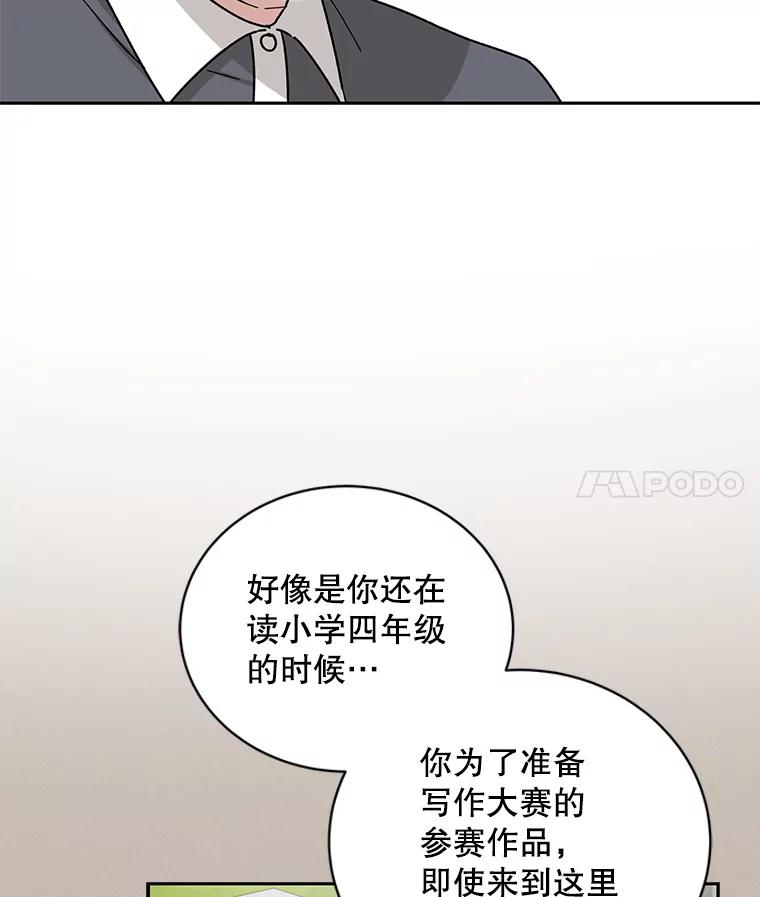 《通灵小说家》109.神秘大哥 第11页