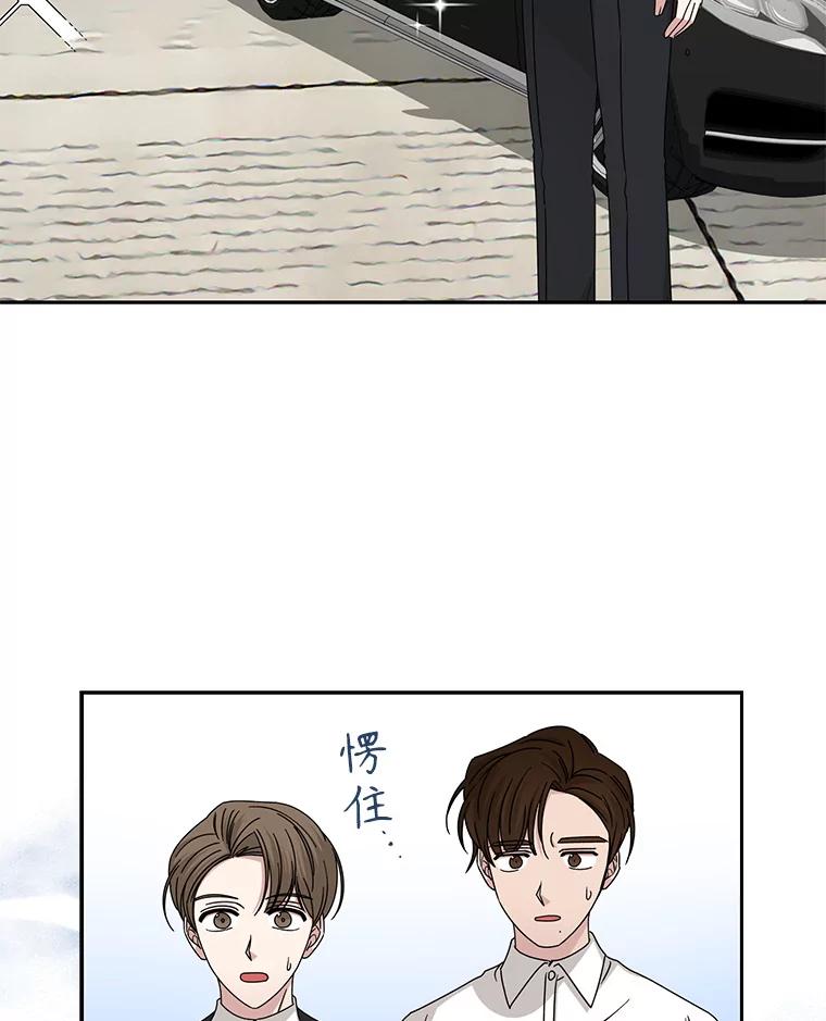 《通灵小说家》109.神秘大哥 第96页