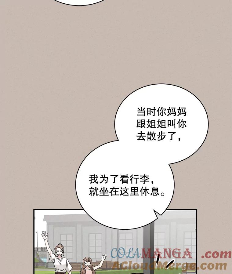 《通灵小说家》109.神秘大哥 第13页
