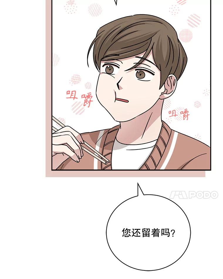 《通灵小说家》109.神秘大哥 第36页