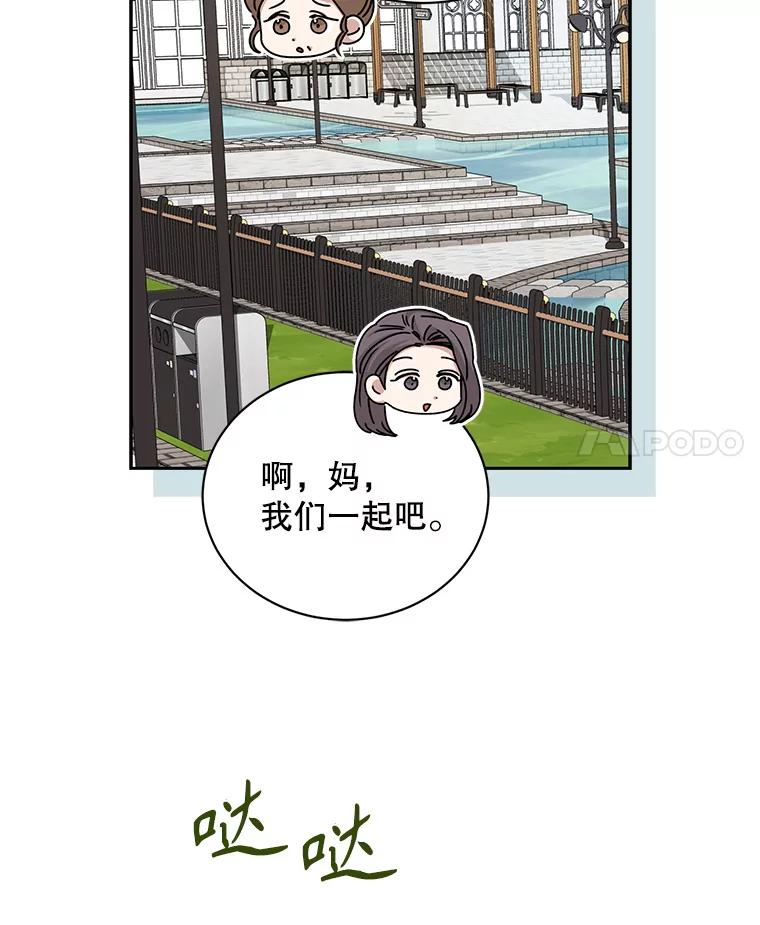 《通灵小说家》109.神秘大哥 第4页