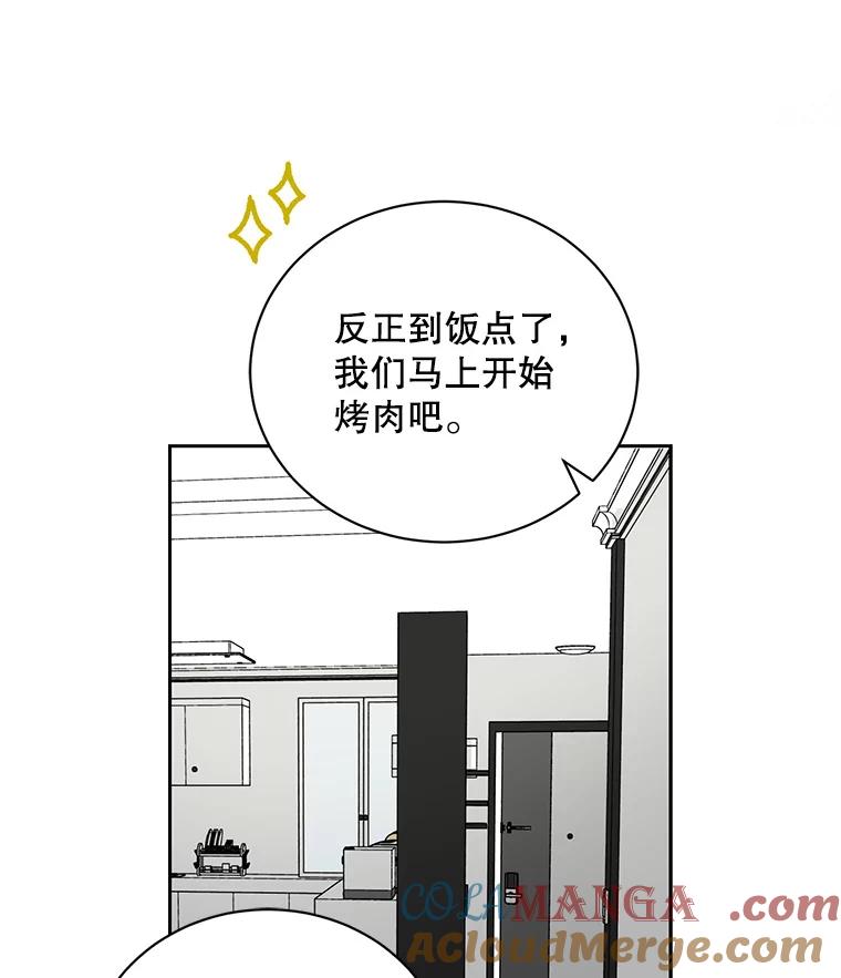 《通灵小说家》109.神秘大哥 第61页