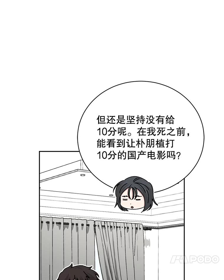 《通灵小说家》109.神秘大哥 第56页