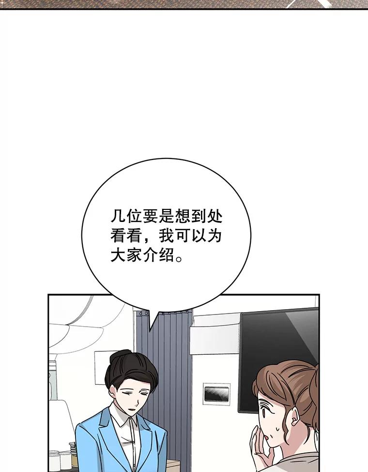 《通灵小说家》109.神秘大哥 第84页