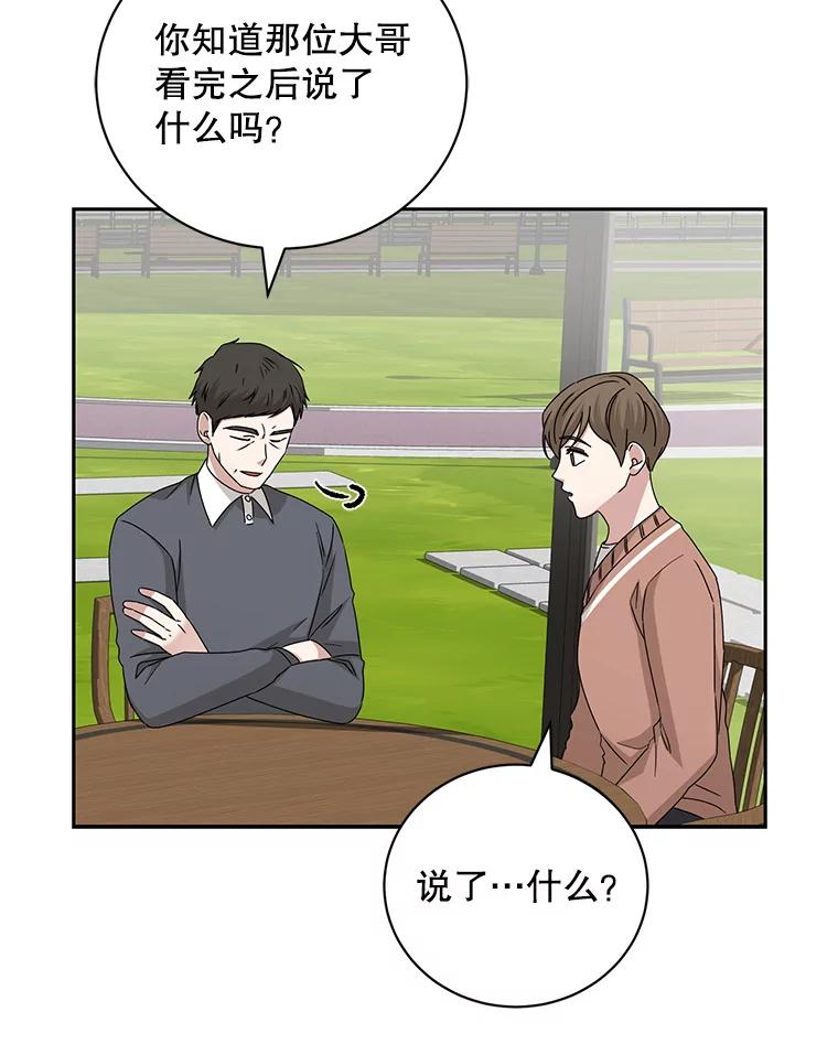 《通灵小说家》109.神秘大哥 第24页